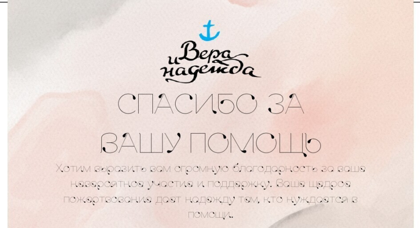 Открытка с благодарностью за Ваше участие и помощь.