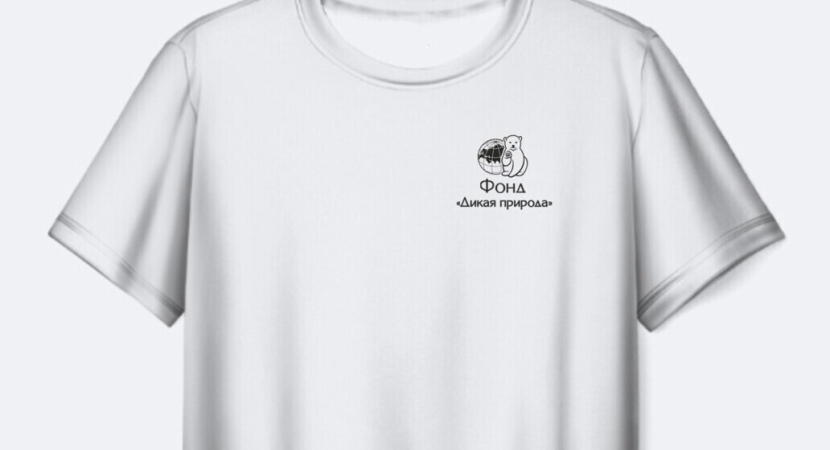 Футболка с логотипом Фонда "Дикая природа"