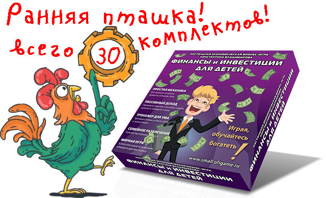 РАННЯЯ ПТАШКА