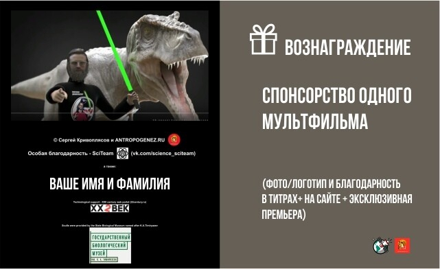 Спонсор мультфильма