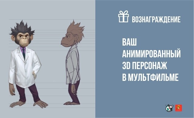 Ваш 3D персонаж в мультфильме