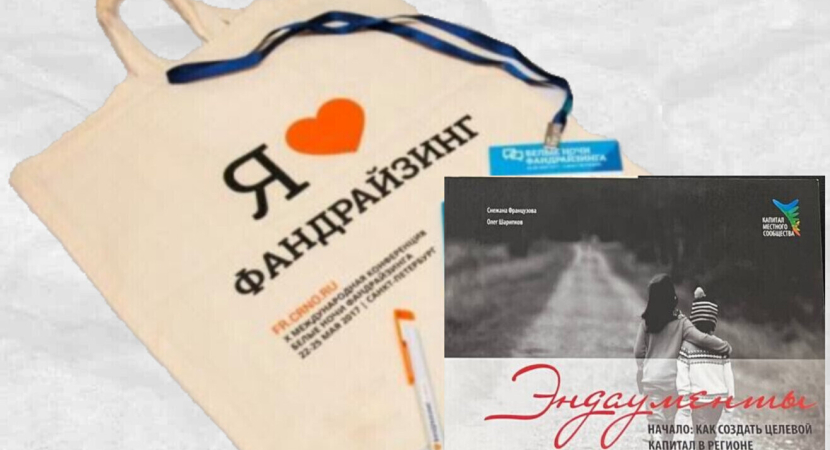 АРТЕФАКТ "ПУТЬ К СВОЕМУ ЭНДАУМЕНТУ"