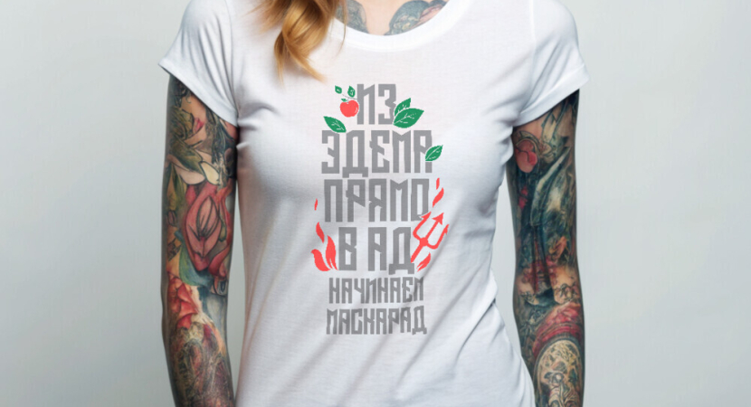 Футболка с авторским принтом и эксклюзивной надписью. Белая