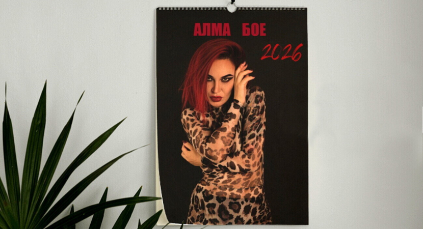 Календарь настенный перекидной на 2026 год с автографом Алма Бое