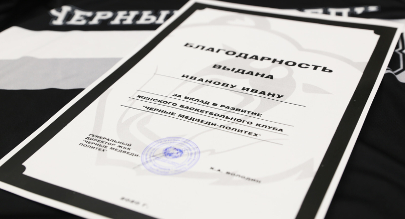 Благодарственное письмо в электронном виде