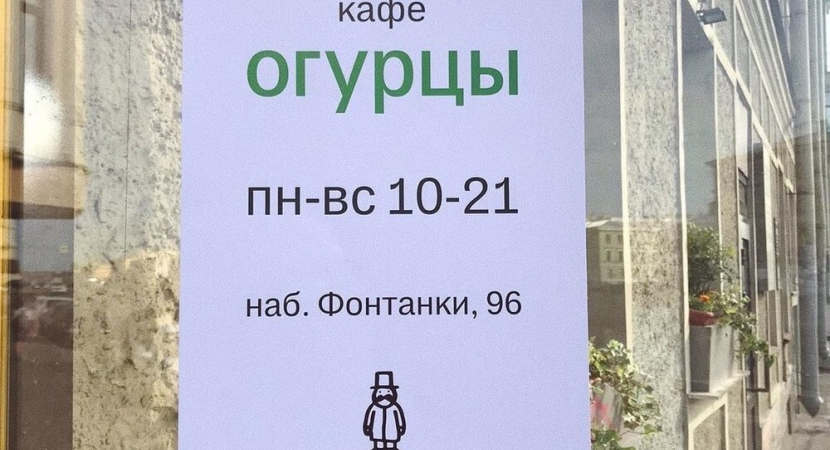 Сертификат на 500 руб. в инклюзивное кафе «Огурцы»